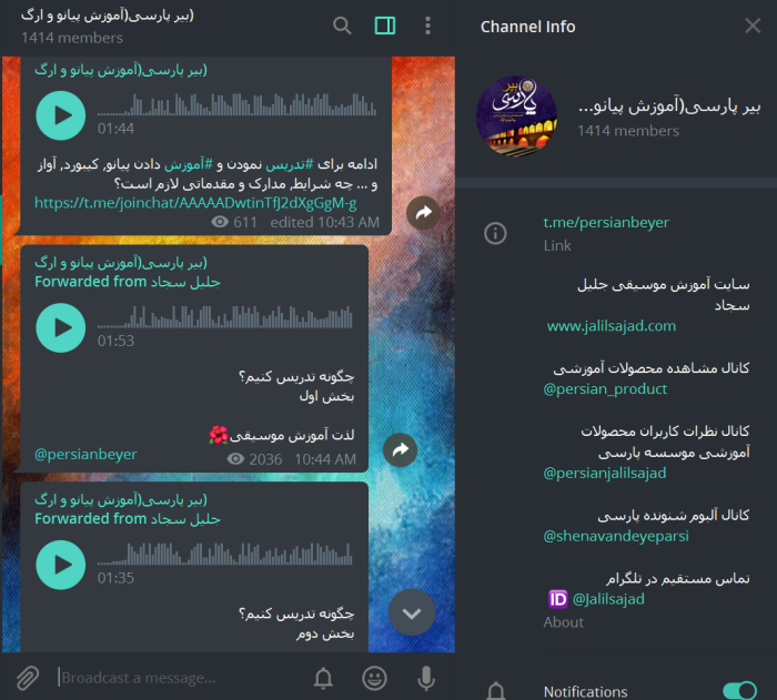 کانال تلگرام بیر پارسی